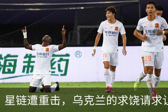 星链遭重击，乌克兰的求饶请求让普京笑翻了！